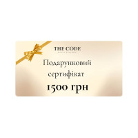 Подарунковий сертифікат The CODE beauty boutique (електронний)