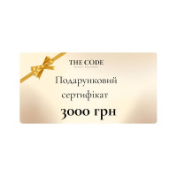 Подарунковий сертифікат The CODE beauty boutique (електронний)